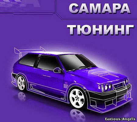 И снабжены подробными комментариями и рекомендациями. ВАЗ (Lada)